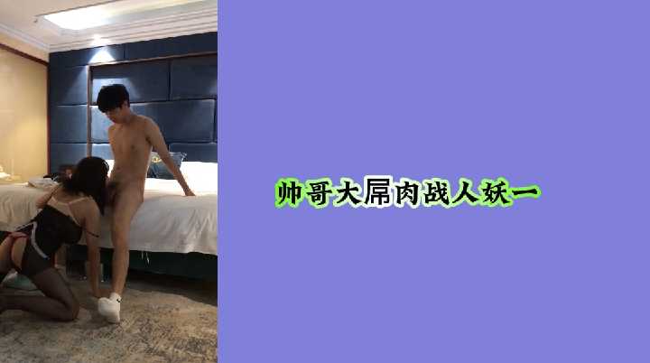 极品帅哥巨根怒艹跨性别者 激烈肉体碰撞第一弹