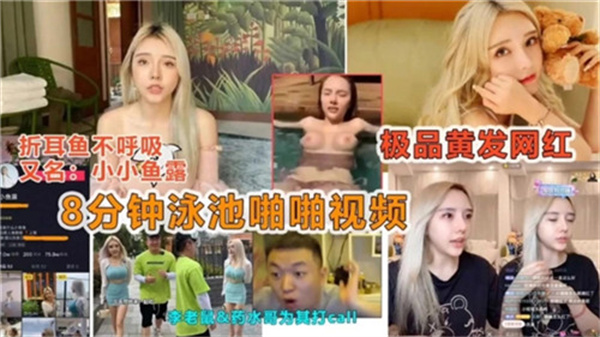 湿身诱惑！8分钟泳池激情啪啪完整版，浪叫不断水花四溅